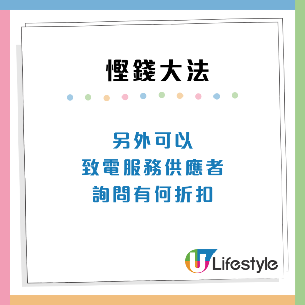 11招無痛慳錢大法！以時薪定價買不買！毋需戒消費都儲到錢 輕鬆告別月光族
