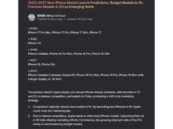 知名 Apple 分析師郭明錤最新文章提到，未來 iPhone 推出時間表將會有變。