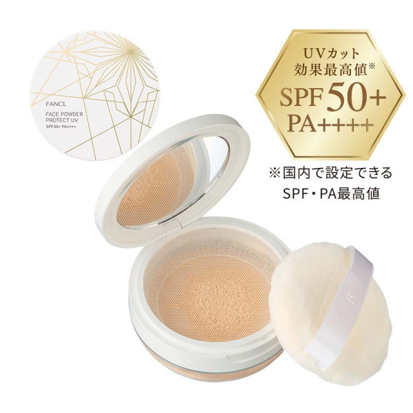 防曬粉推薦2025｜9. FANCL 強效防曬蜜粉 Face Powder Protect UV SPF50+ PA++++