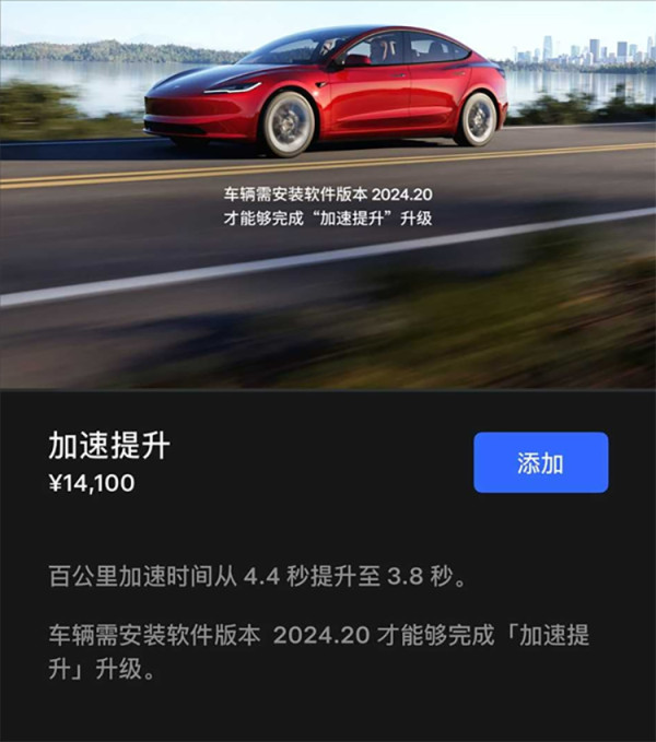 美國Model Y車主可加錢買速度 美金$X多100匹馬力？