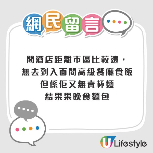 網民熱討旅行做過最慳錢嘅事 最多人分享：一日三餐食XX 