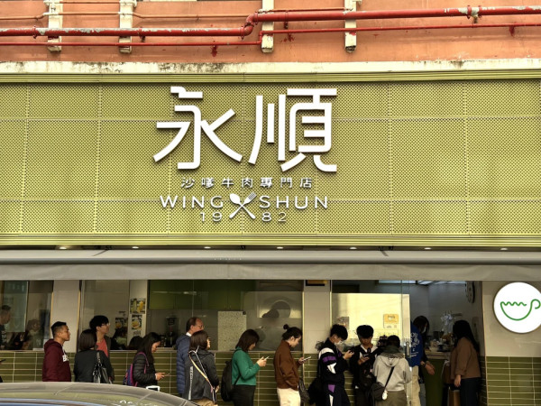 陳奕迅食元朗沙嗲牛肉麵名店 網民食評兩極：全港最好食／鹹到要洗腎