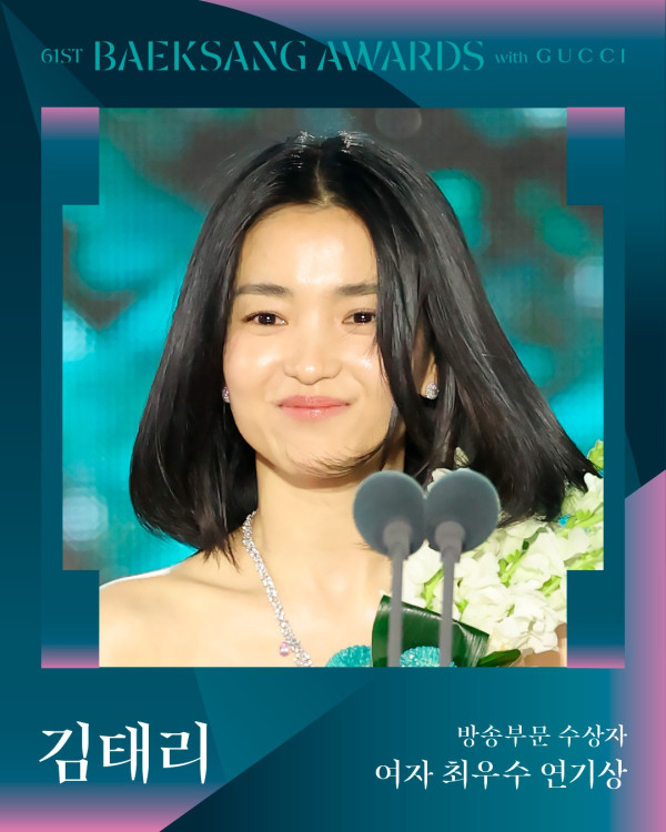 金泰梨憑《正年》二度封視后（圖片來源：IG@baeksang.official）