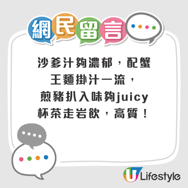 元朗台式餐廳「羅東肉焿番」宣佈結業！必食魯肉飯+芋泥肉鬆吐司／網民不捨：咁好食都執？(附最後營業日)