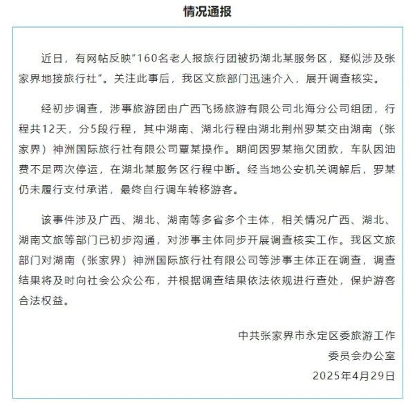 旅遊巴高速公路棄乘客｜過百長者滯留服務區 竟因XXX而致
