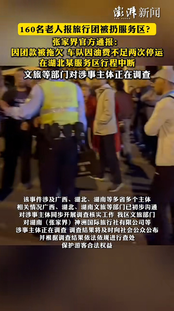 內地旅遊巴半路棄置乘客 過百長者滯留高速公路 一原因狠下心