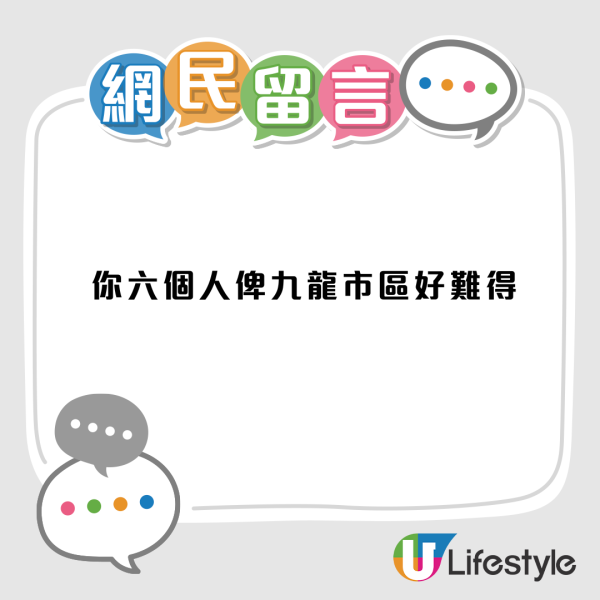 港人首派慈雲山6人大單位！527呎+2個廁所！1原因想博二派 網民勸三思！