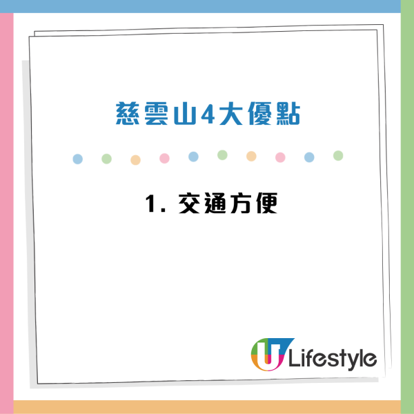 港人首派慈雲山6人大單位！527呎+2個廁所！1原因想博二派 網民勸三思！