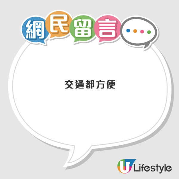港人首派慈雲山6人大單位！527呎+2個廁所！1原因想博二派 網民勸三思！