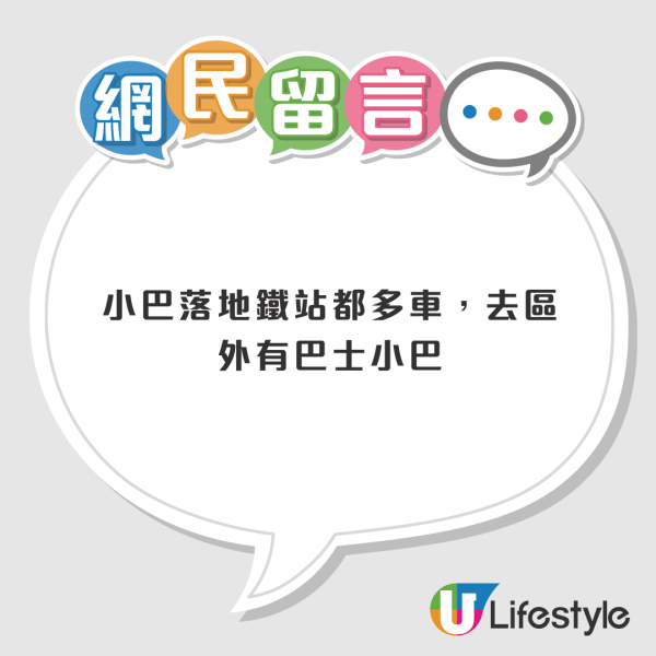 港人首派慈雲山6人大單位！527呎+2個廁所！1原因想博二派 網民勸三思！