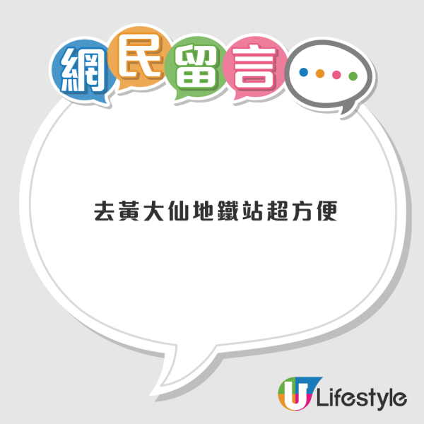 港人首派慈雲山6人大單位！527呎+2個廁所！1原因想博二派 網民勸三思！