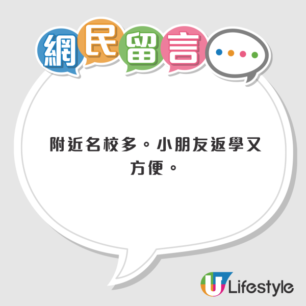 港人首派慈雲山6人大單位！527呎+2個廁所！1原因想博二派 網民勸三思！