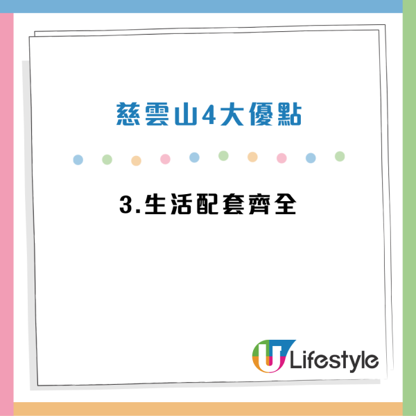 港人首派慈雲山6人大單位！527呎+2個廁所！1原因想博二派 網民勸三思！
