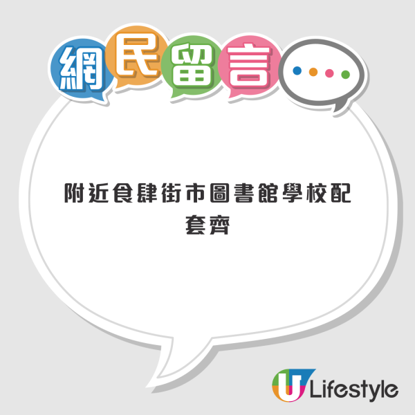 港人首派慈雲山6人大單位！527呎+2個廁所！1原因想博二派 網民勸三思！