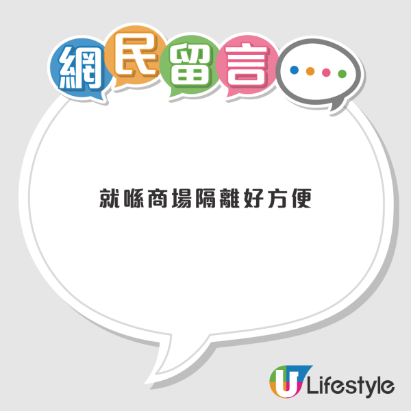 港人首派慈雲山6人大單位！527呎+2個廁所！1原因想博二派 網民勸三思！