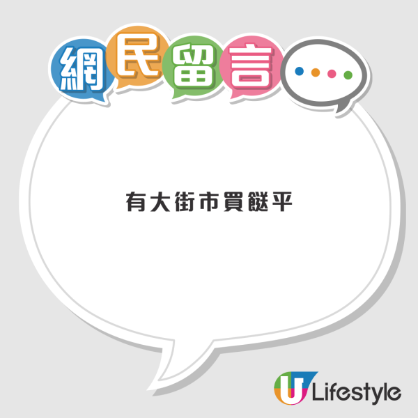 港人首派慈雲山6人大單位！527呎+2個廁所！1原因想博二派 網民勸三思！