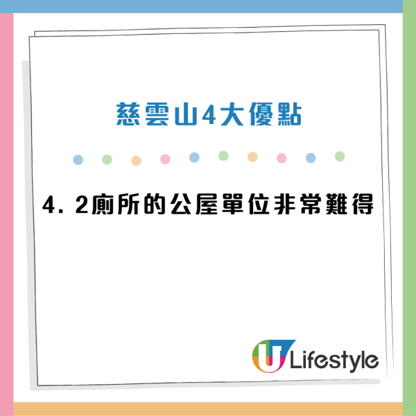 港人首派慈雲山6人大單位！527呎+2個廁所！1原因想博二派 網民勸三思！