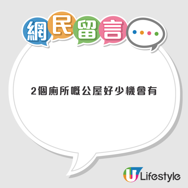 港人首派慈雲山6人大單位！527呎+2個廁所！1原因想博二派 網民勸三思！