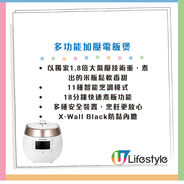一田優惠｜一田全新印花換領韓國廚具！低至免費換走多功能電飯煲／食物料理機／加壓電飯煲／攪拌杯！