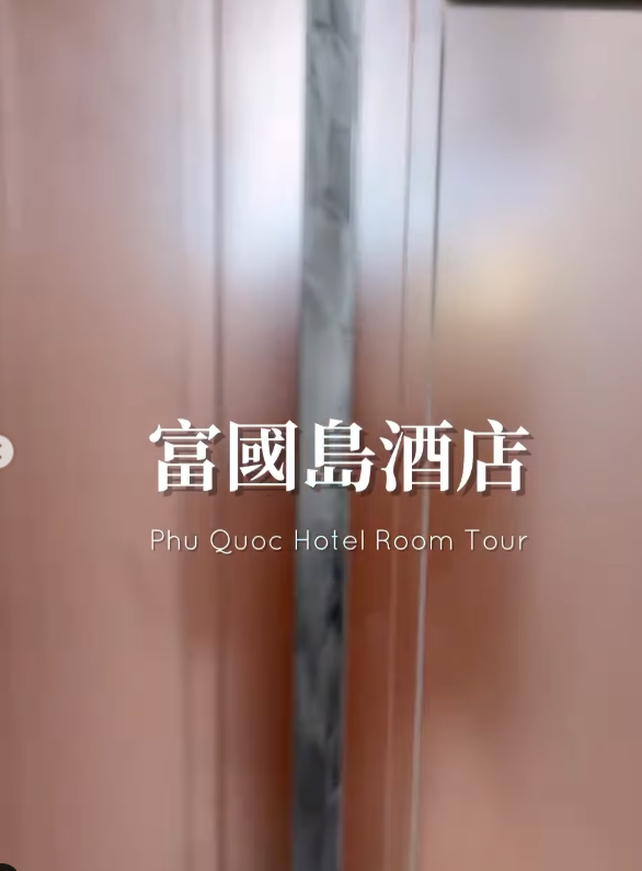 遊富國島入住性價比高度假村！陸浩明女友泳裝上陣瘋狂打卡 