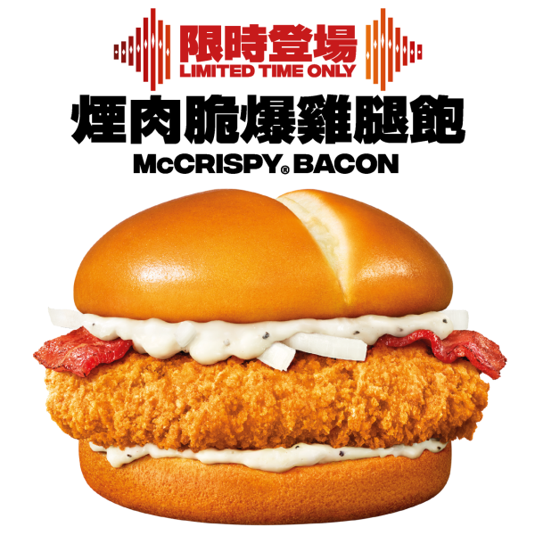 麥當勞再推BABYMONSTER應援禮盒！成員未曝光相卡登場！食脆爆雞腿飽贏香港場演唱會門票！