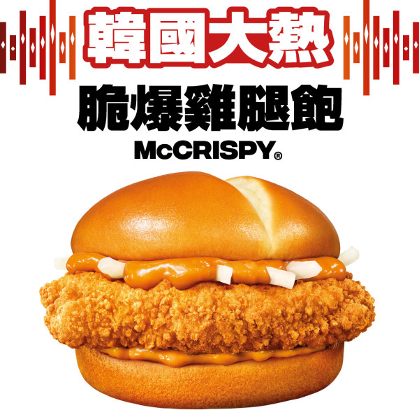 麥當勞再推BABYMONSTER應援禮盒！成員未曝光相卡登場！食脆爆雞腿飽贏香港場演唱會門票！