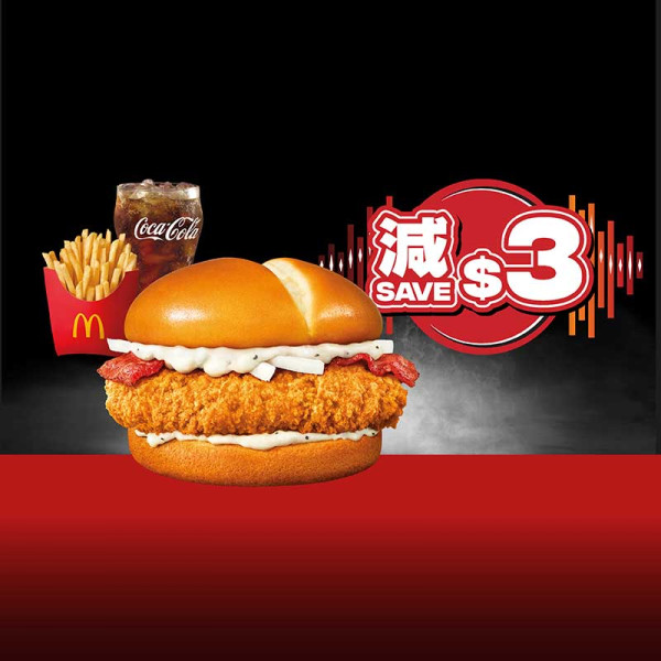 煙肉脆爆雞腿飽套餐減$3
