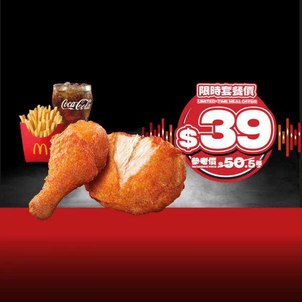 $39 韓式甜辣麥炸雞套餐