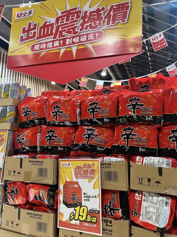 來源：FB@U士多