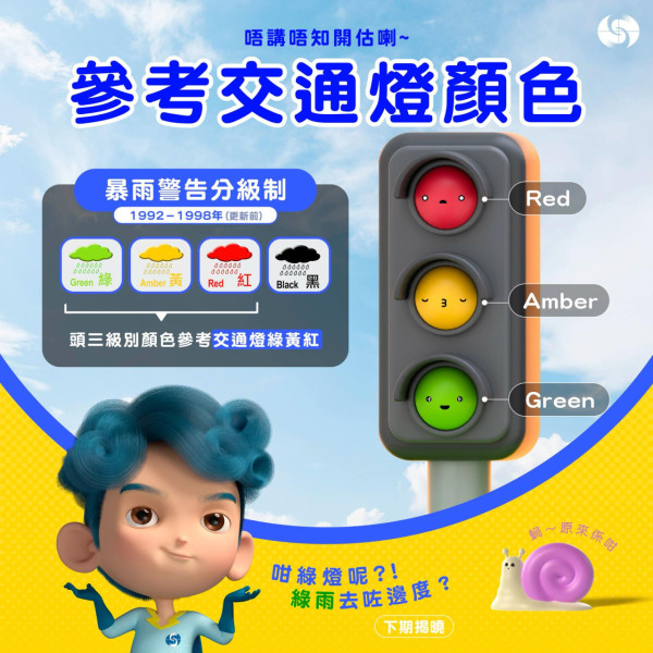 香港曾有「綠雨」暴雨警告信號？天文台解釋暴雨分級制