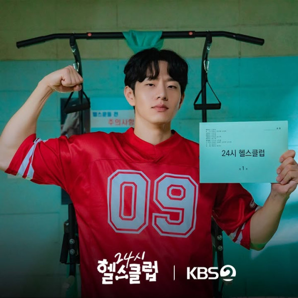 24小時健身俱樂部韓劇線上看（圖片來源：IG@kbsdrama）