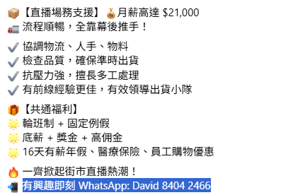 HKTVmall招聘街市直播團隊！主持月薪高達4萬！歡迎學生靚太年齡背景不拘！