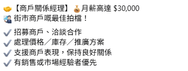HKTVmall招聘街市直播團隊！主持月薪高達4萬！歡迎學生靚太年齡背景不拘！