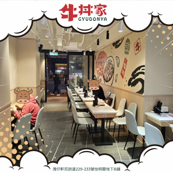 牛丼家推$10抵食早餐！加$10升級套餐自家製麵包/香腸/飲品