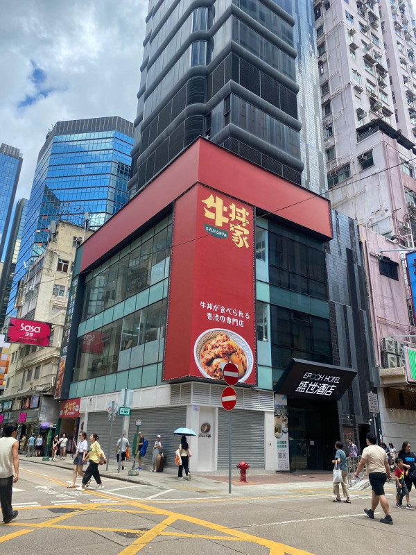 牛丼家推$10抵食早餐！加$10升級套餐自家製麵包/香腸/飲品