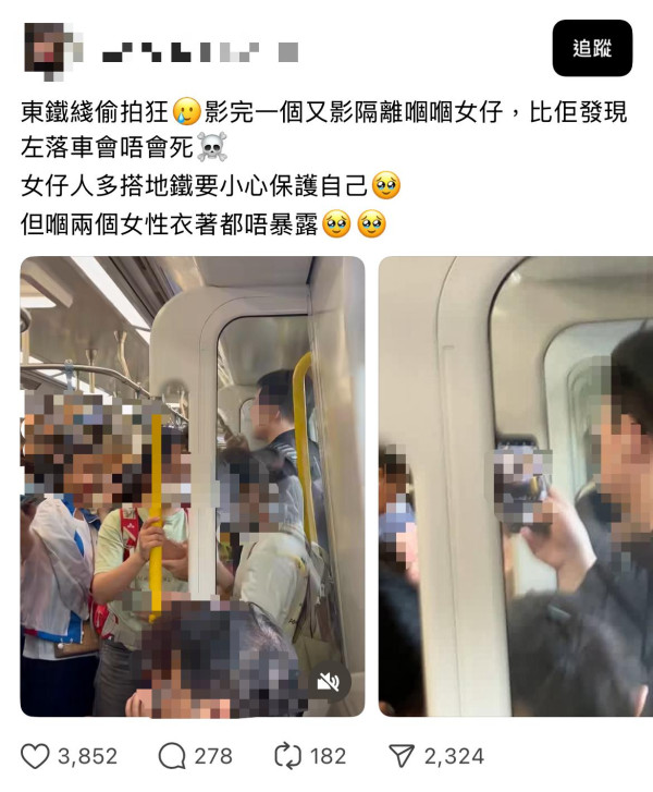 港鐵男扮玩手機「偷拍」女乘客目擊者：影完一個又一個！
