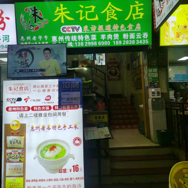 惠州美食｜12間惠州必食特色餐廳推介！ 客家土窯雞/竹筒飯/海鮮/鹽焗雞 