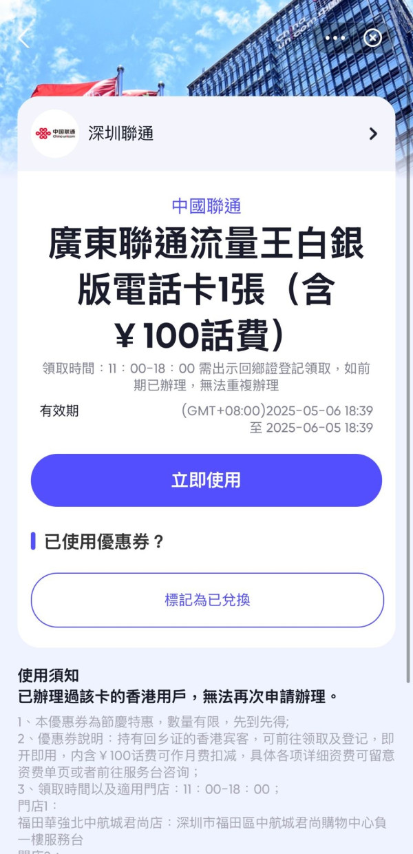 AlipayHK免費派國內電話卡！包 ¥100儲值額！即睇領取方法+換領地點