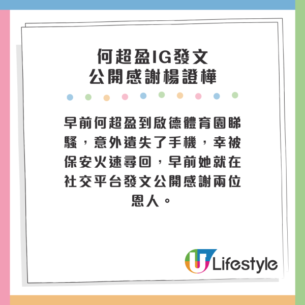 賭王四房千金何超盈因一事公開多謝「恩人」！原來係呢位TVB最強綠葉王...