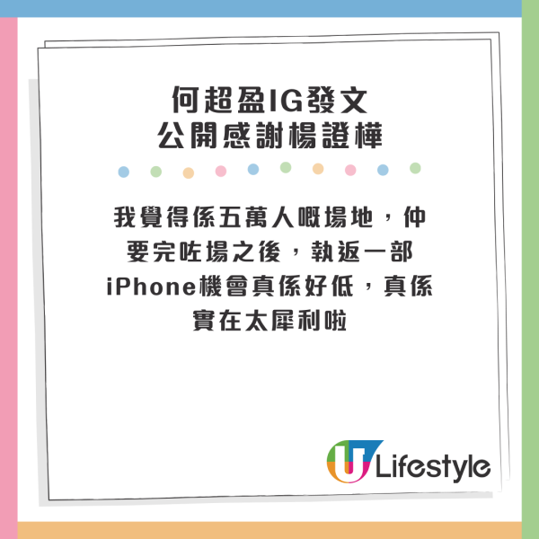 賭王四房千金何超盈因一事公開多謝「恩人」！原來係呢位TVB最強綠葉王...