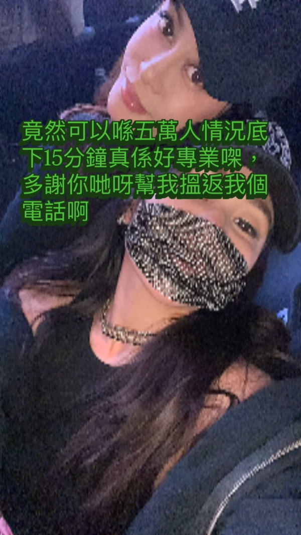 賭王四房千金何超盈睇騷期間曾一度遺失手機，幸被保安火速尋回。