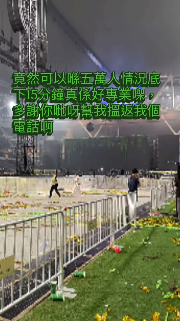 賭王四房千金何超盈睇騷期間曾一度遺失手機，幸被保安火速尋回。