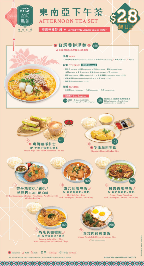 尖沙咀星馬菜餐廳喇沙買1送1優惠！人均$69 包喇沙+小食+飲料！