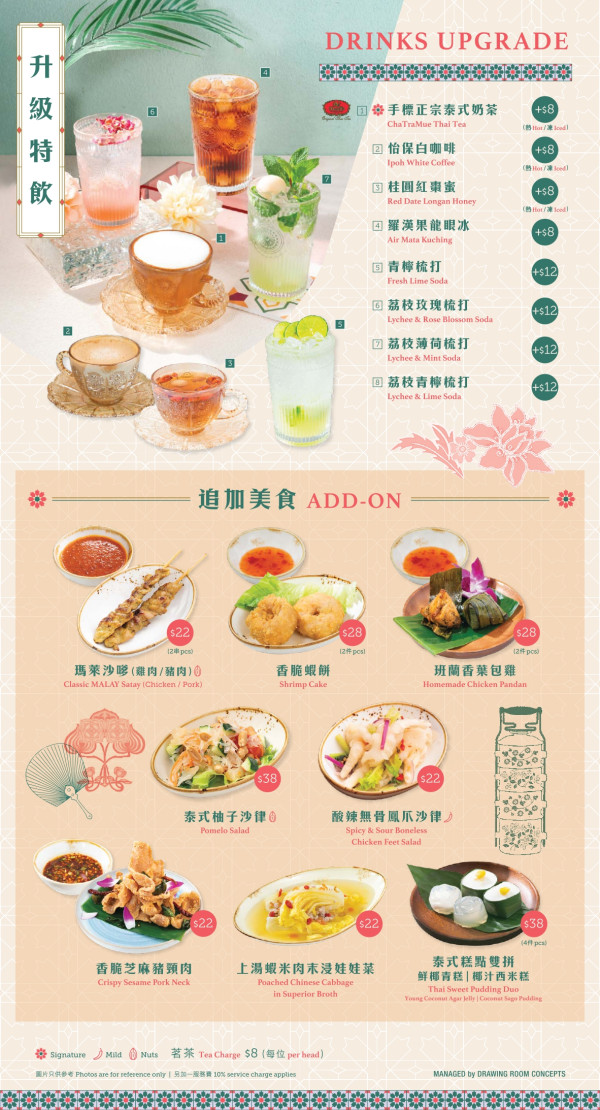 尖沙咀星馬菜餐廳喇沙買1送1優惠！人均$69 包喇沙+小食+飲料！