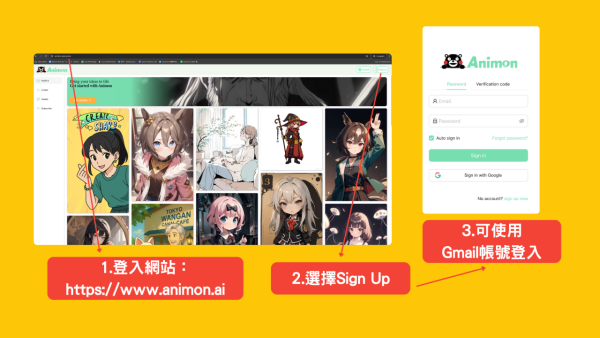 免費無限暢玩！Animon.ai 動漫AI影片生成【實測教學】