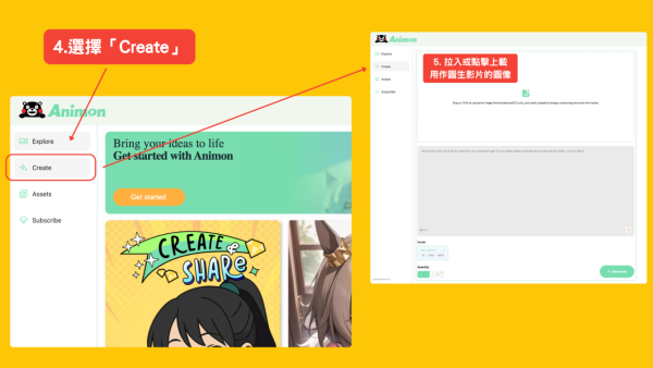 免費無限暢玩！Animon.ai 動漫AI影片生成【實測教學】