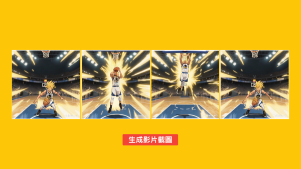 免費無限暢玩！Animon.ai 動漫AI影片生成【實測教學】