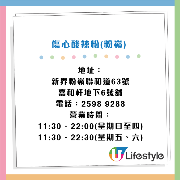 傷心酸辣粉十餸飯放題$55起！再多一間分店供應！任食60分鐘 千島沙拉骨／手撕雞／蠔餅／鹹蛋黃雞翼