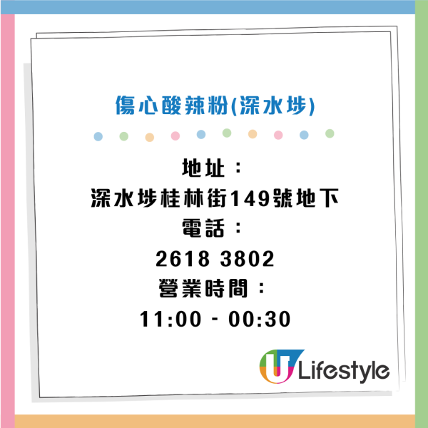傷心酸辣粉十餸飯放題$55起！再多一間分店供應！任食60分鐘 千島沙拉骨／手撕雞／蠔餅／鹹蛋黃雞翼