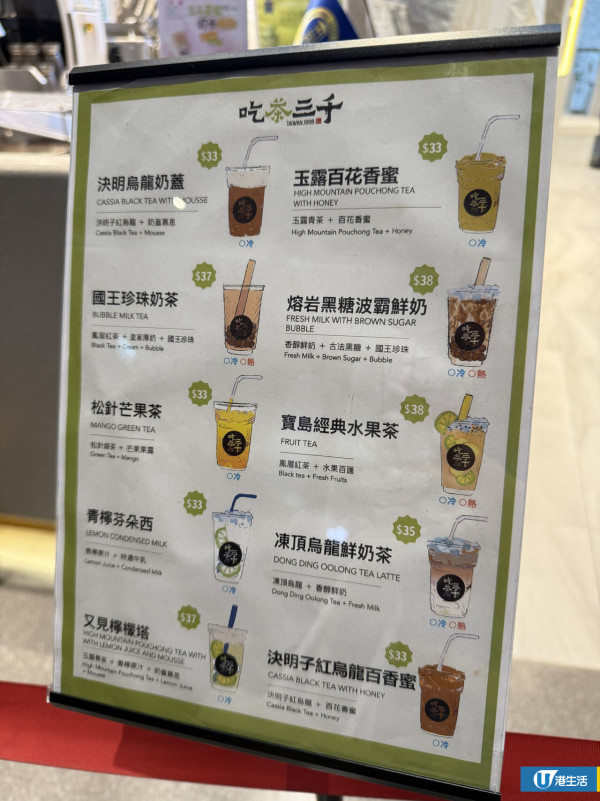 吃茶三千銅鑼灣設同區第2分店！必飲國王珍珠奶茶/青檸芬朵西